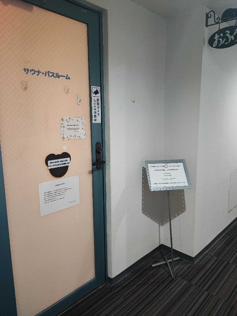 つよさんの掛川 ターミナルホテルのサ活写真