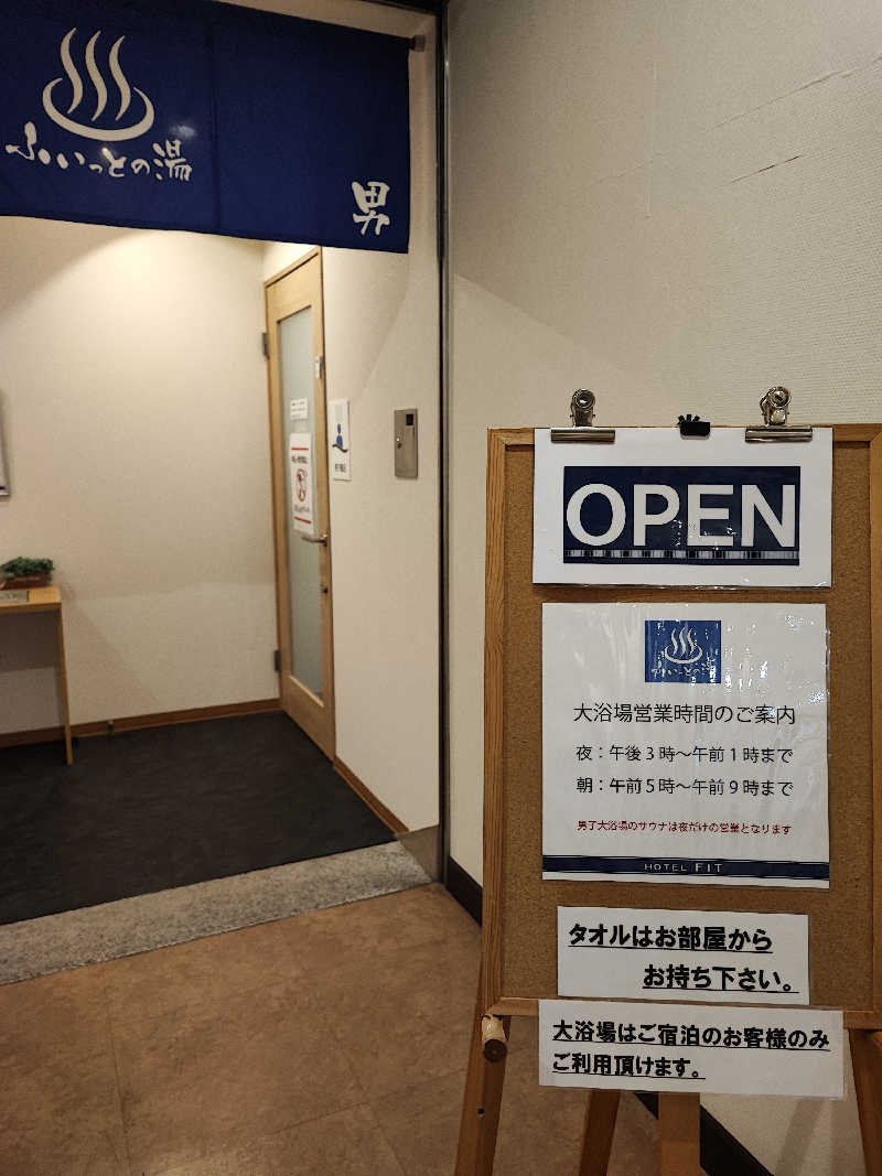 つよさんのホテルフィットのサ活写真