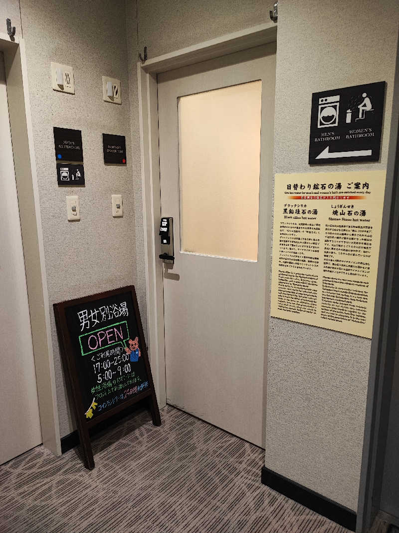 つよさんのくれたけイン浜松駅南口 プレミアムのサ活写真