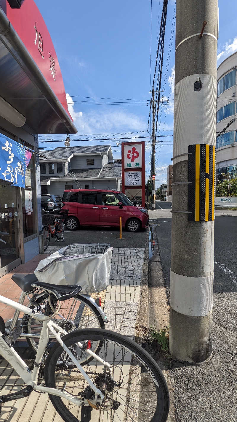 コブラさんの旭湯のサ活写真