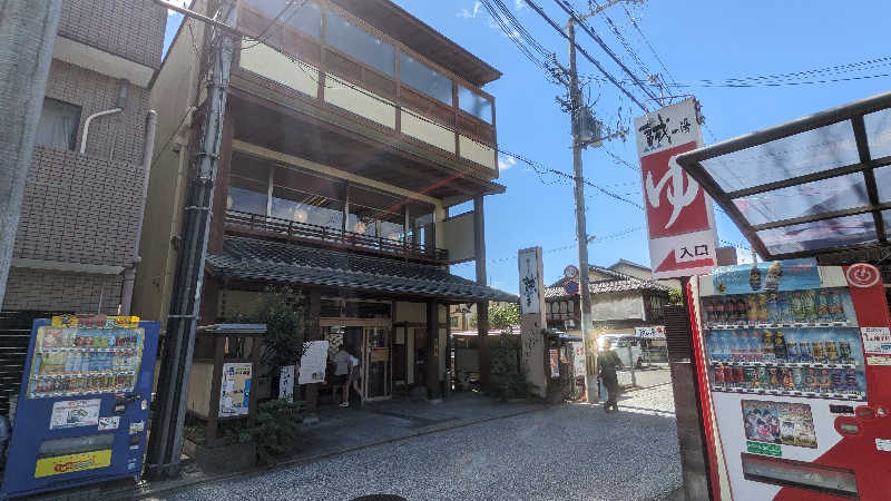 コブラさんの湯の宿 松栄 (誠の湯)のサ活写真