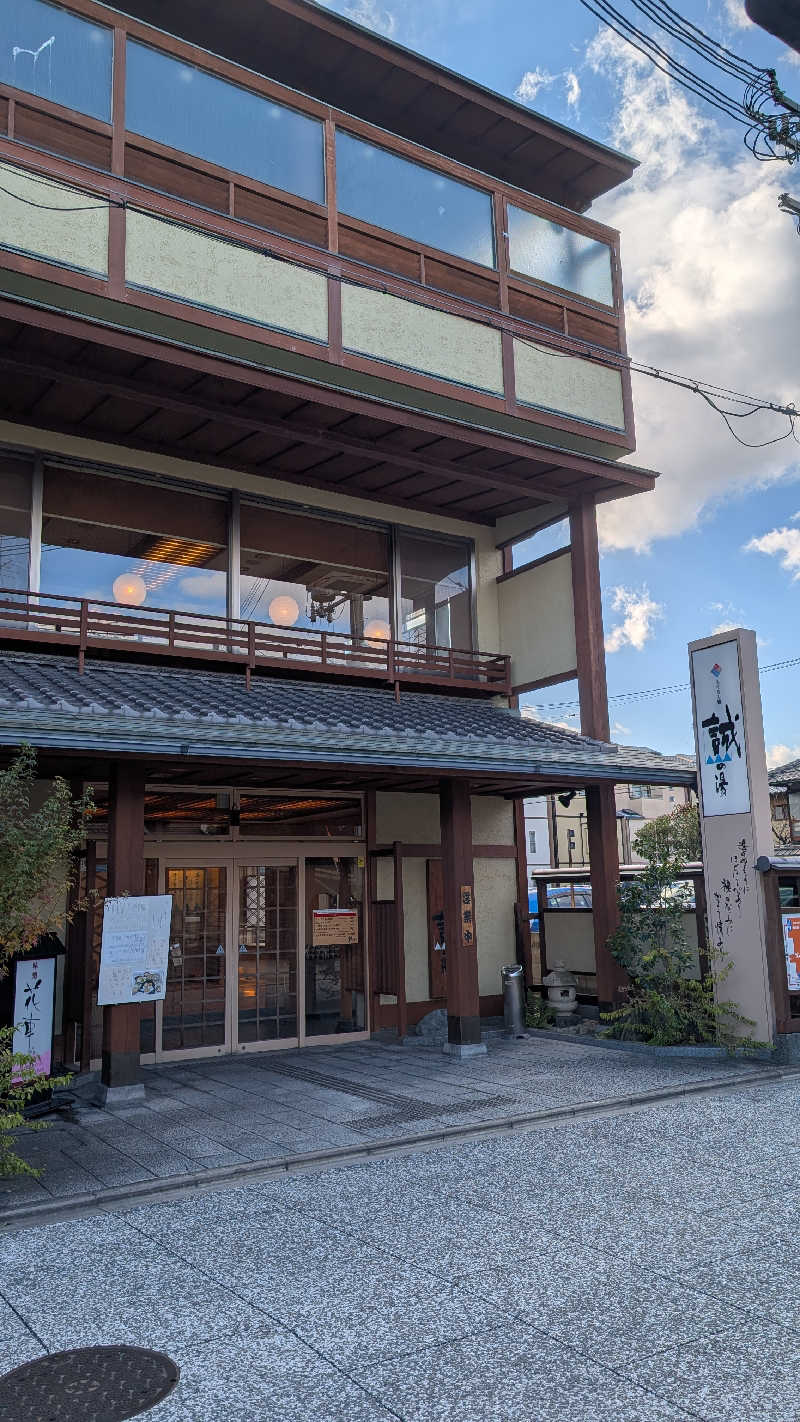 コブラさんの湯の宿 松栄 (誠の湯)のサ活写真