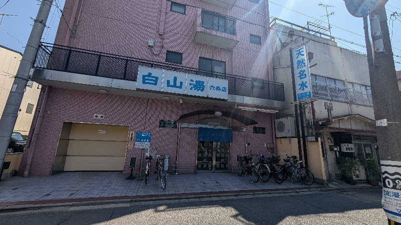 コブラさんの白山湯 六条店のサ活写真