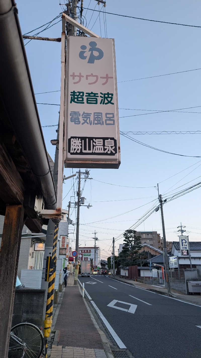 コブラさんの勝山湯のサ活写真