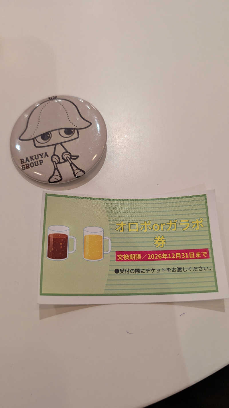 コブラさんのCOCOFURO おおみね湯のサ活写真