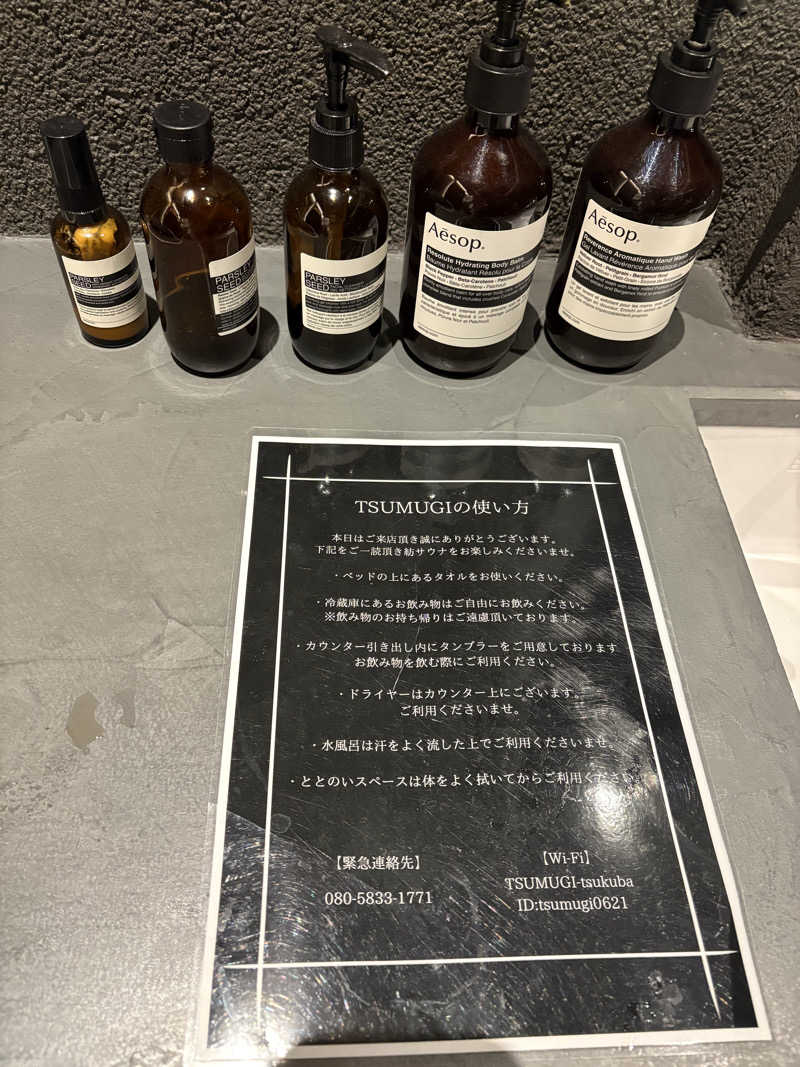 手木山さんの紡〜TSUMUGI〜のサ活写真
