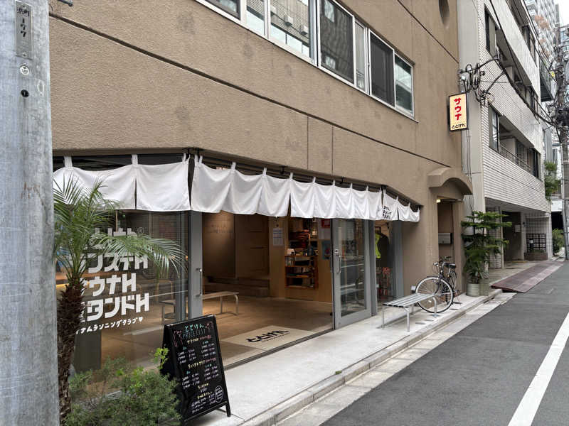 手木山さんのととけん日本橋浜町のサ活写真