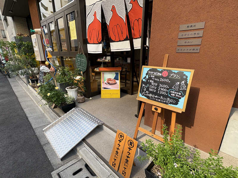 手木山さんのSaunaLab Kanda (サウナラボ神田)のサ活写真