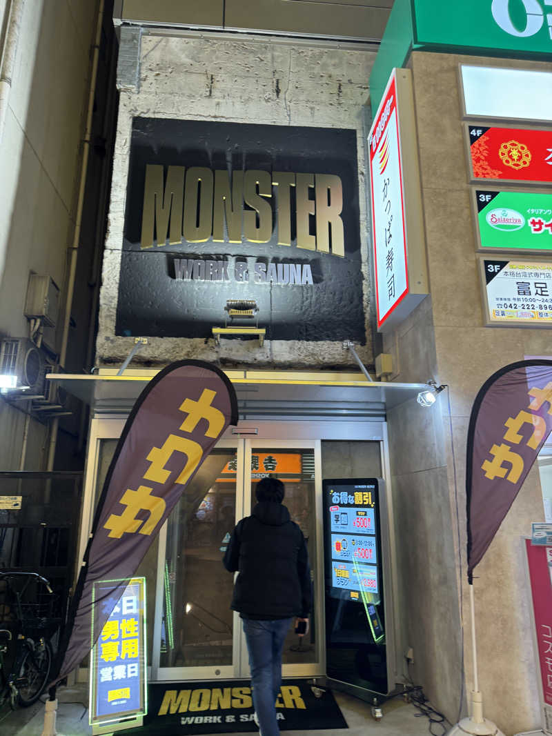 このげんさんのMONSTER WORK & SAUNAのサ活写真