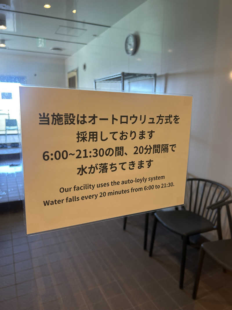 pancho.sさんのサウナーズ サウナ(ANAクラウンプラザホテル釧路)のサ活写真