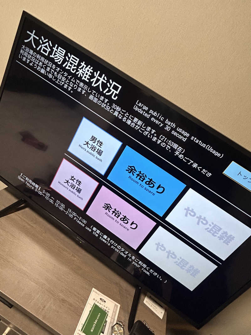 pancho.sさんのホテルルートインGrand守谷駅前のサ活写真