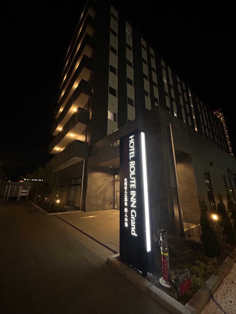 pancho.sさんのホテルルートインGrand守谷駅前のサ活写真