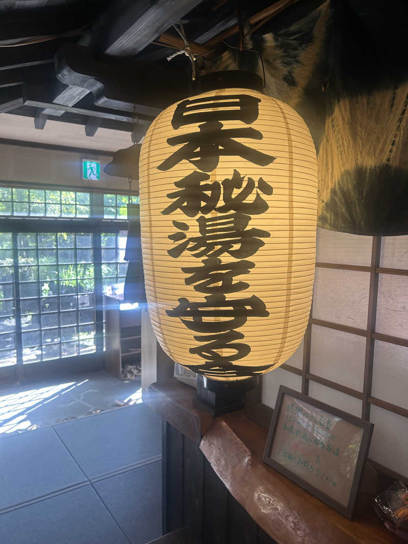 pancho.sさんの寒の地獄旅館のサ活写真