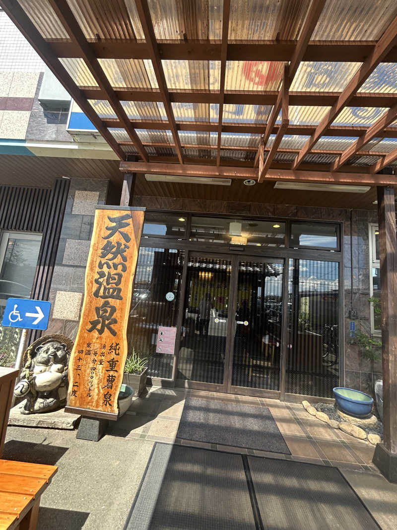 pancho.sさんの行田・湯本天然温泉 茂美の湯のサ活写真