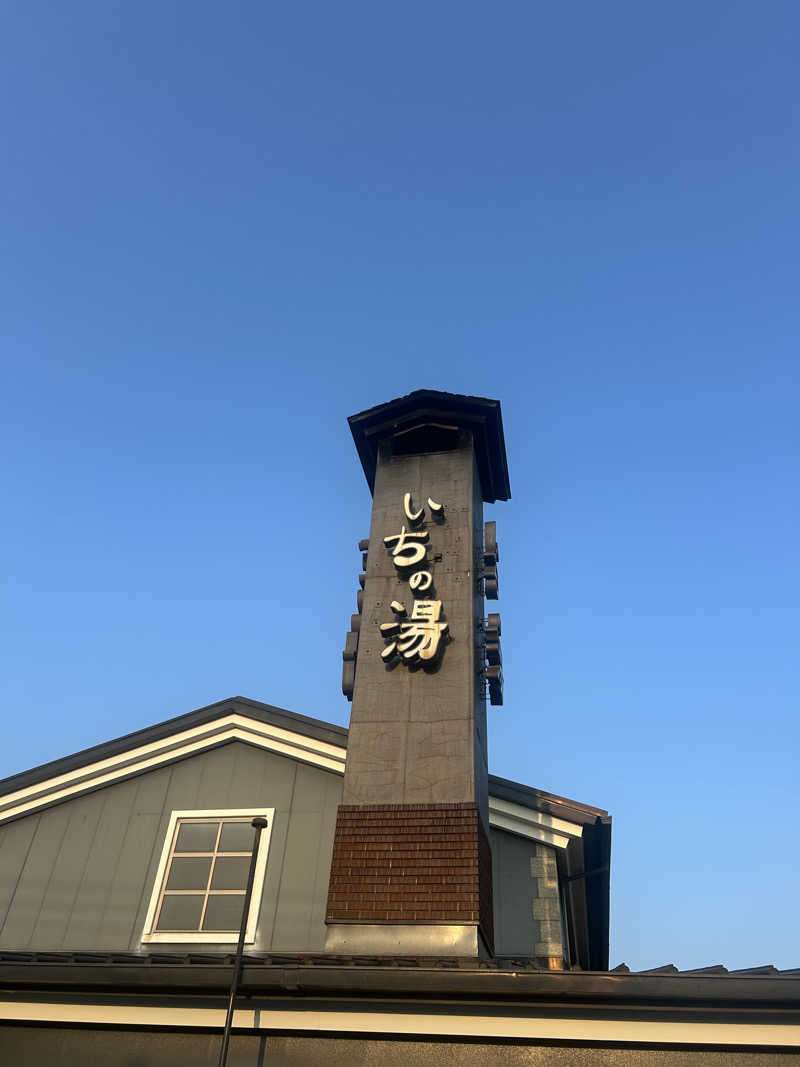 pancho.sさんのいちの湯 古河店のサ活写真