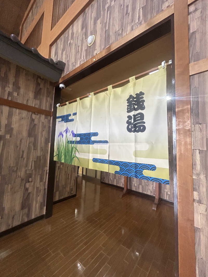 pancho.sさんのアサヒ乃湯のサ活写真