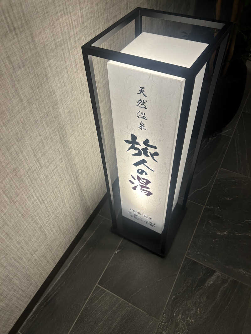 pancho.sさんのホテルルートインGrand秩父のサ活写真