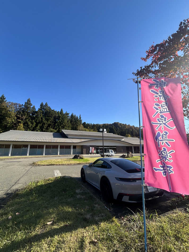 pancho.sさんの神湯温泉倶楽部のサ活写真