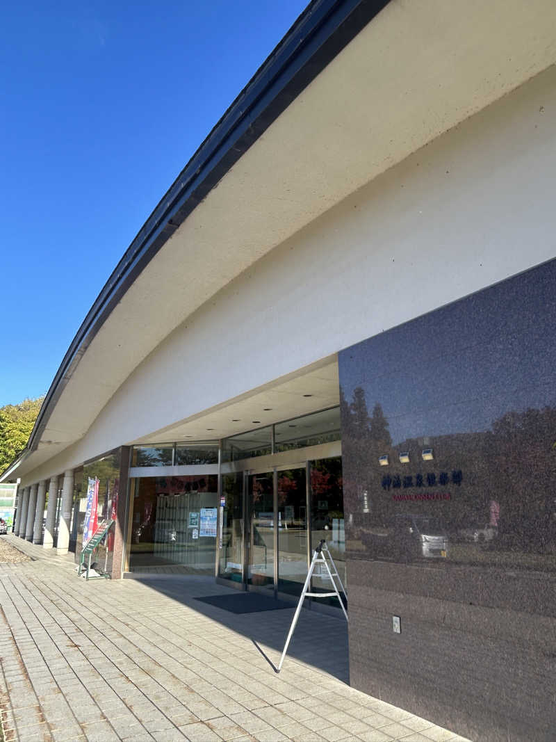 pancho.sさんの神湯温泉倶楽部のサ活写真