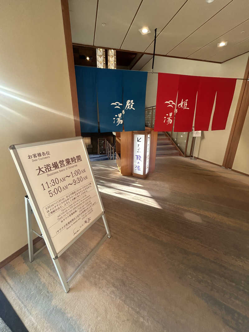 pancho.sさんの堂ヶ島ニュー銀水のサ活写真