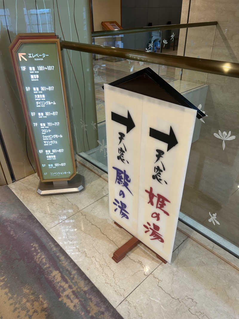 pancho.sさんの堂ヶ島ニュー銀水のサ活写真