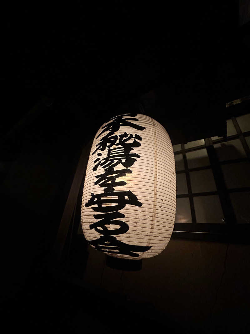 pancho.sさんの寒の地獄旅館のサ活写真