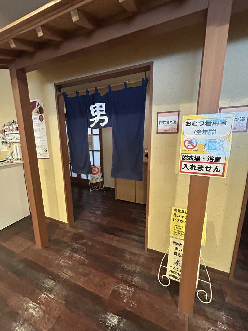pancho.sさんの百観音温泉のサ活写真