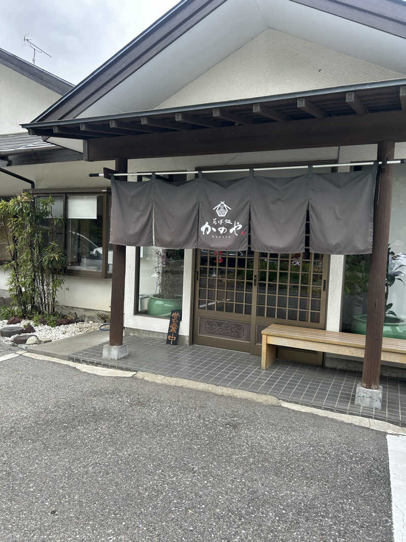 pancho.sさんの源泉 那須山 令和の湯のサ活写真