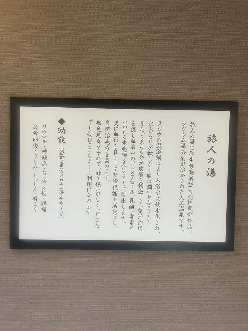 pancho.sさんのホテルルートインGrand太田駅前のサ活写真
