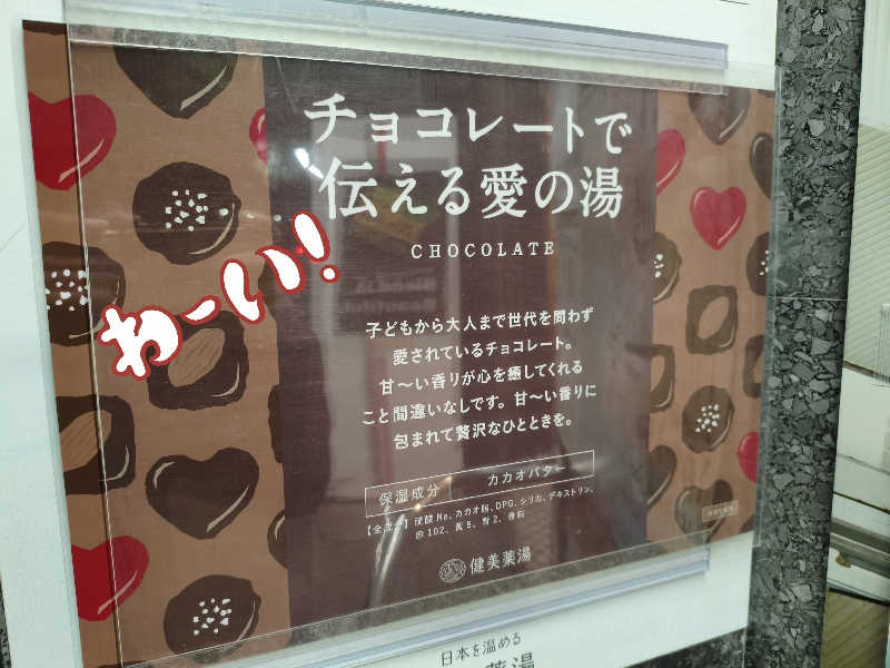 りょうさんの大黒湯のサ活写真