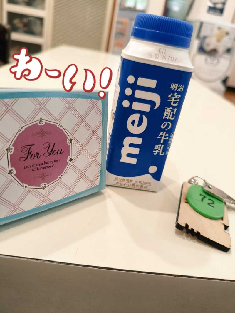 りょうさんの大黒湯のサ活写真