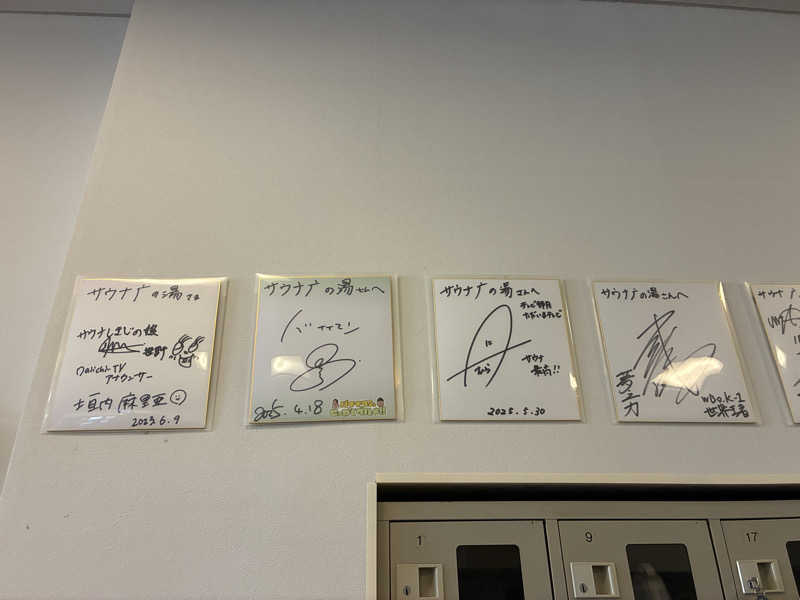 しまちゃんさんの富士山天然水SPA サウナ鷹の湯のサ活写真