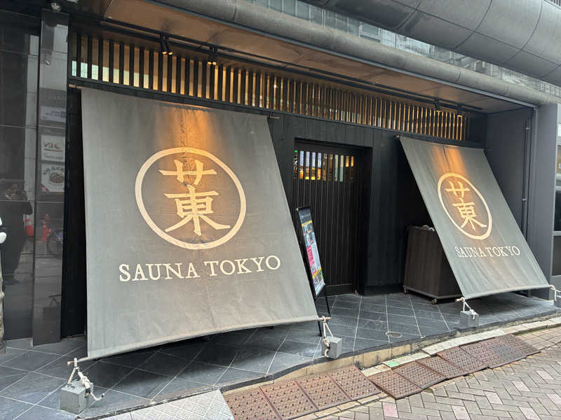 しまちゃんさんのサウナ東京 (Sauna Tokyo)のサ活写真