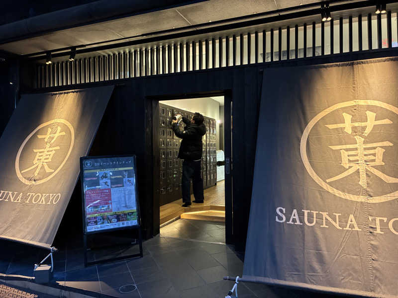 しまちゃんさんのサウナ東京 (Sauna Tokyo)のサ活写真