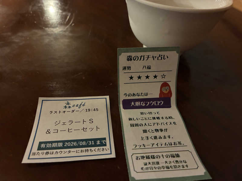 しまちゃんさんの地蔵温泉 十福の湯のサ活写真