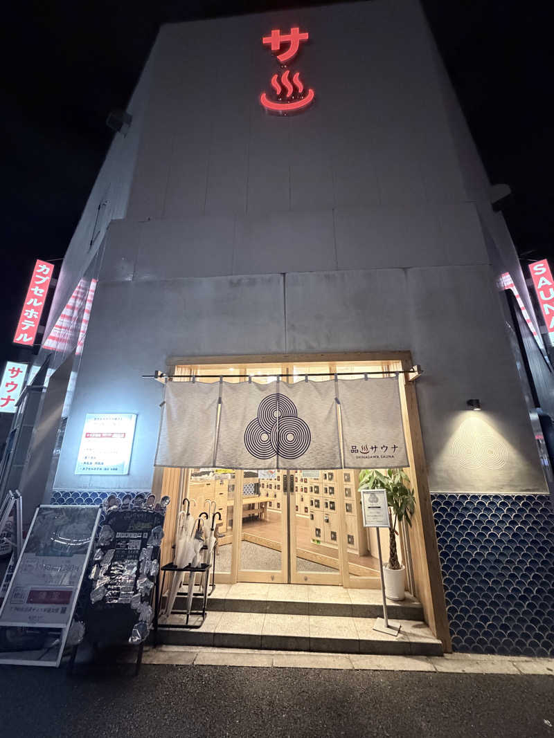 はんさんの泊まれるサウナ屋さん 品川サウナのサ活写真