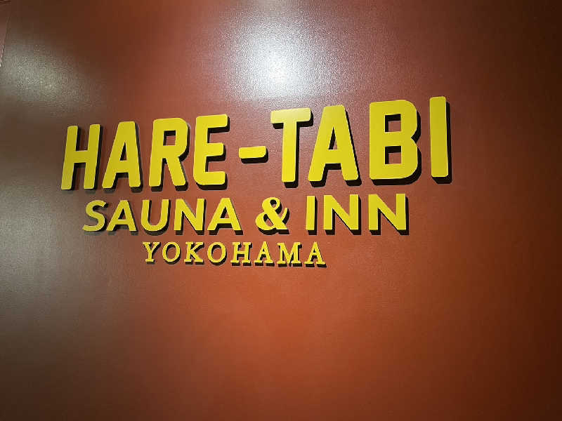 くち かんさんのHARE-TABI SAUNA&INNのサ活写真