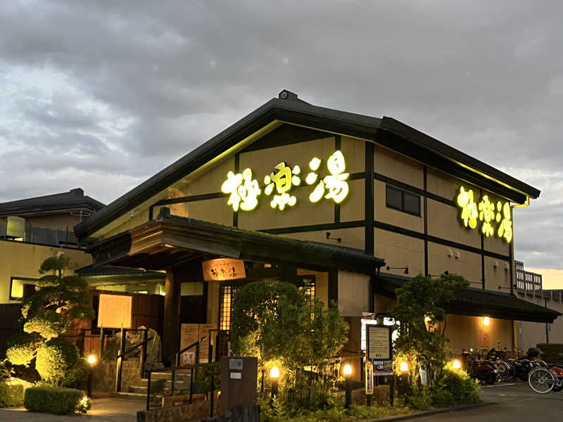 アキさんの極楽湯 三島店のサ活写真