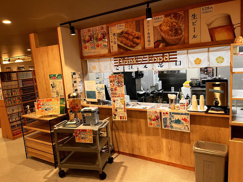 アキさんのゆうだい温泉のサ活写真