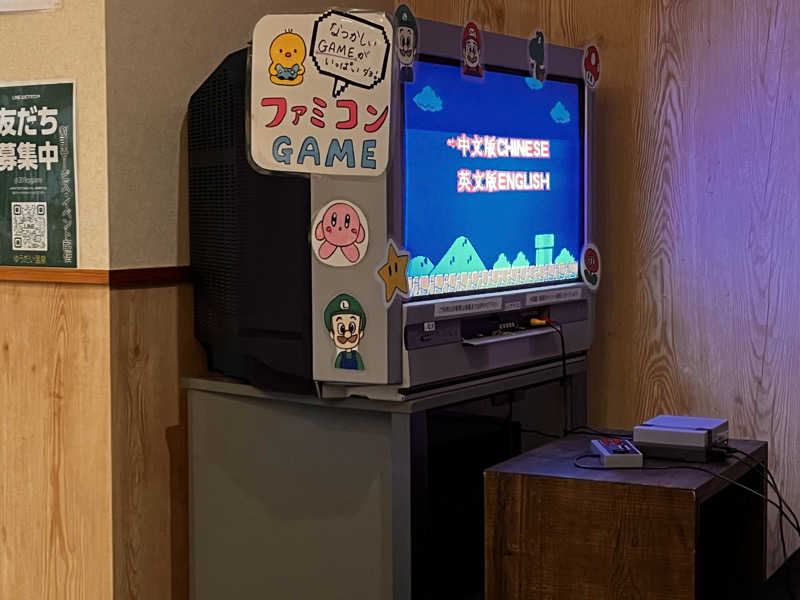 アキさんのゆうだい温泉のサ活写真