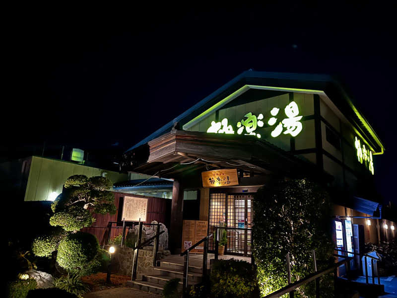 アキさんの極楽湯 三島店のサ活写真