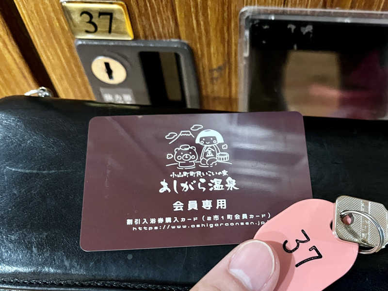 アキさんのあしがら温泉のサ活写真