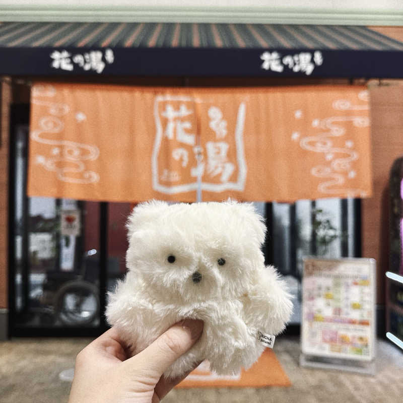 あり🐻‍❄️さんのスーパー銭湯花の湯飾磨店のサ活写真