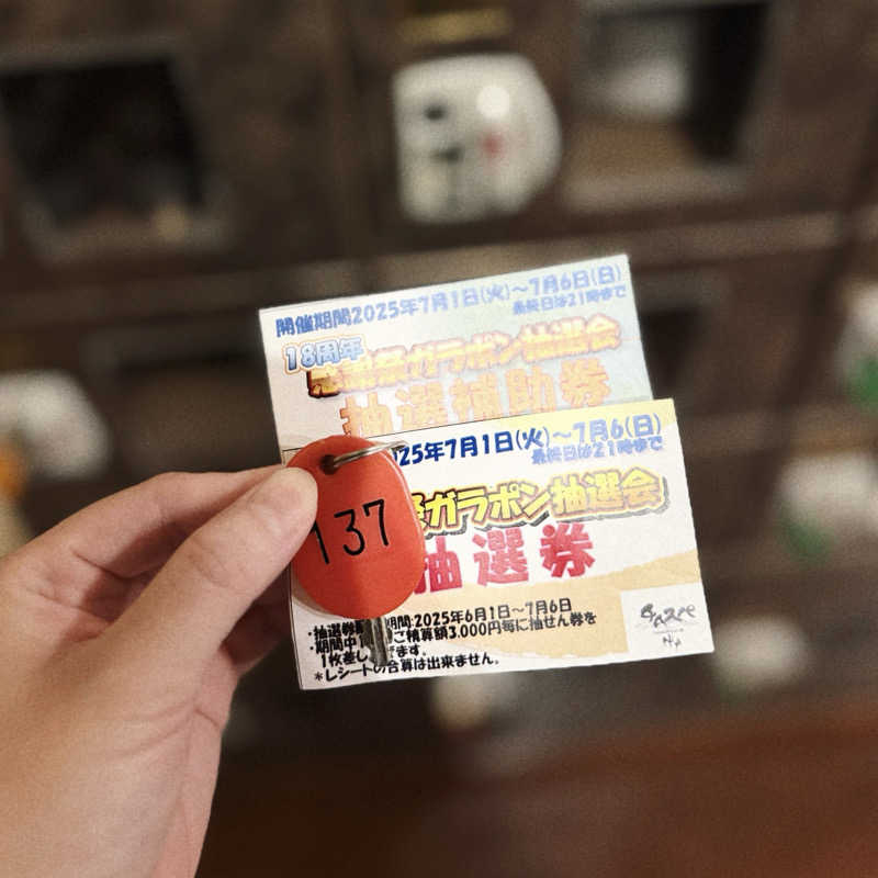 あり🐻‍❄️さんの白川温泉チムジルバンスパ神戸のサ活写真