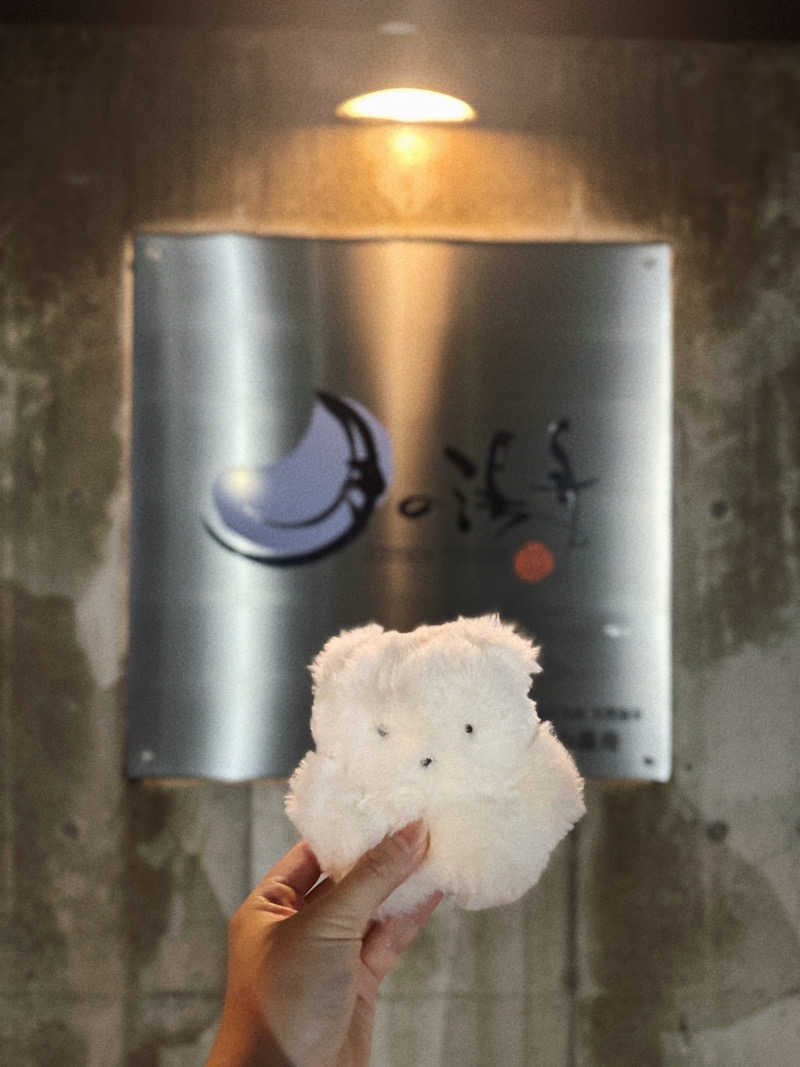 あり🐻‍❄️さんのジェームス山天然温泉 月の湯舟のサ活写真