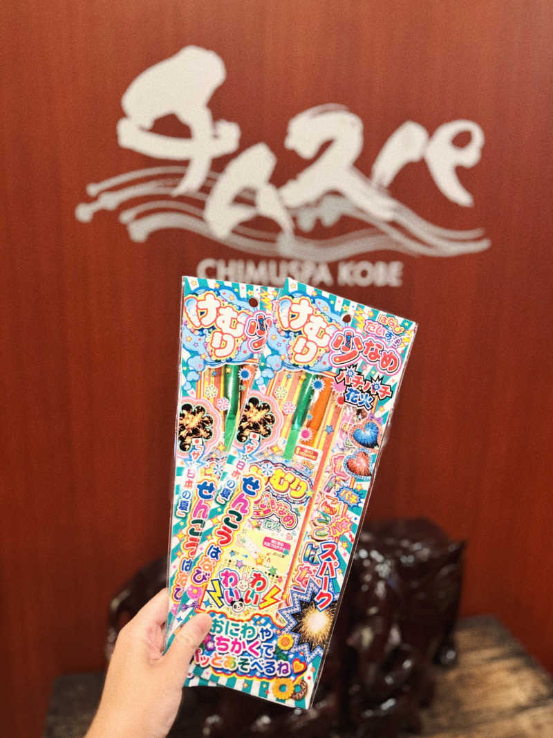 あり🐻‍❄️さんの白川温泉チムジルバンスパ神戸のサ活写真