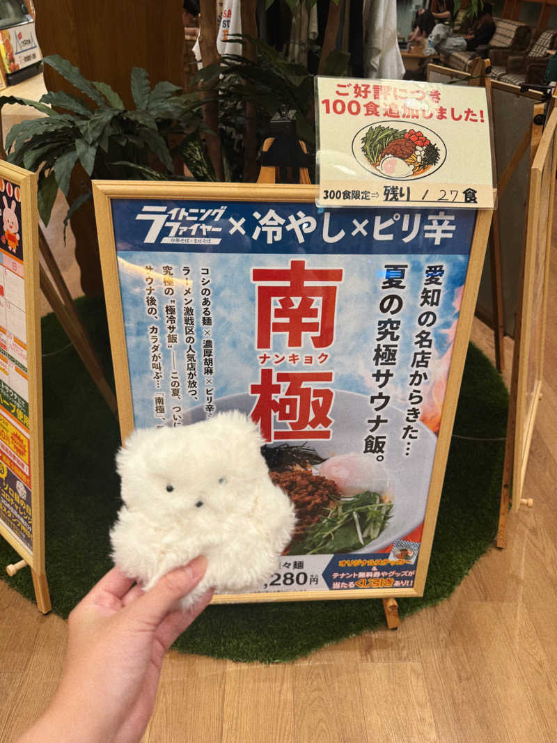 あり🐻‍❄️さんのSPA専 太平のゆのサ活写真