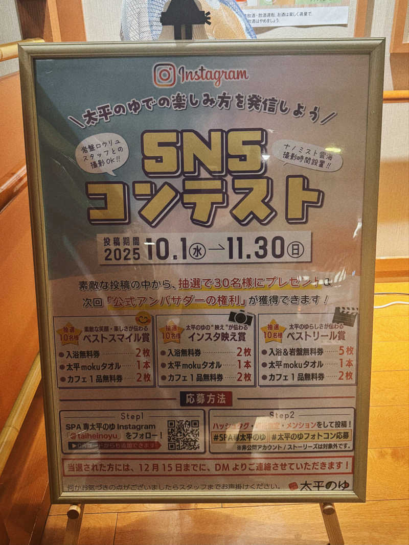 🐻‍❄️🐇さんのSPA専 太平のゆのサ活写真