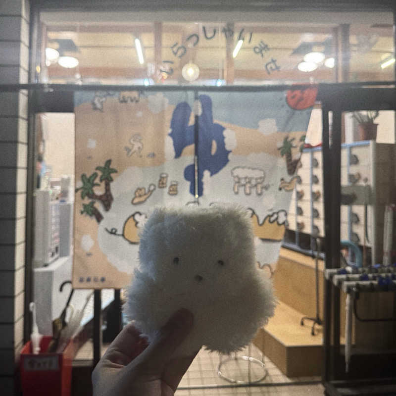 あり🐻‍❄️さんの湊河湯のサ活写真