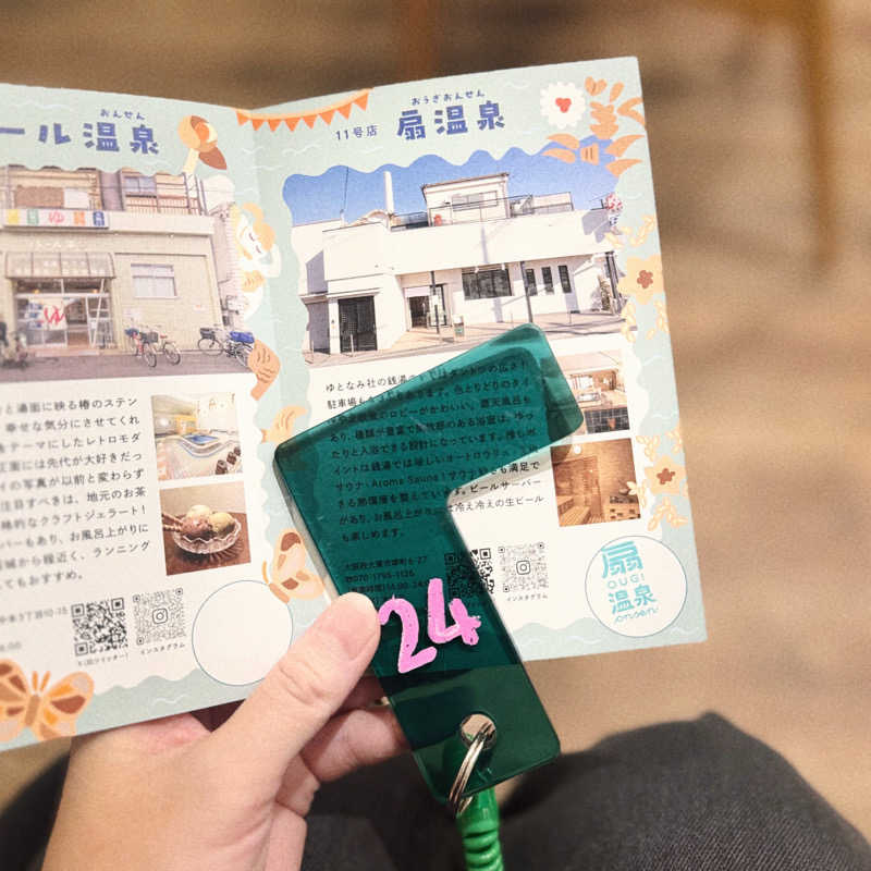 あり🐻‍❄️さんの扇温泉のサ活写真